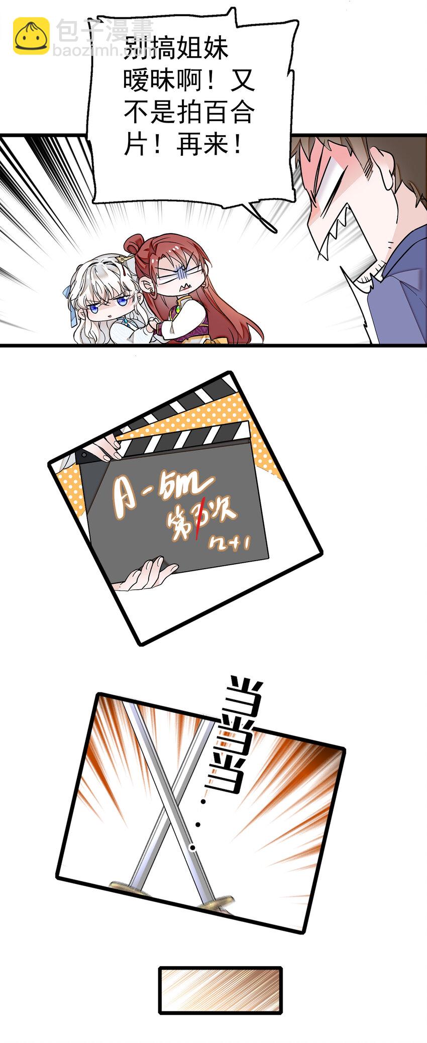 004 性别暴露了？！-第5话