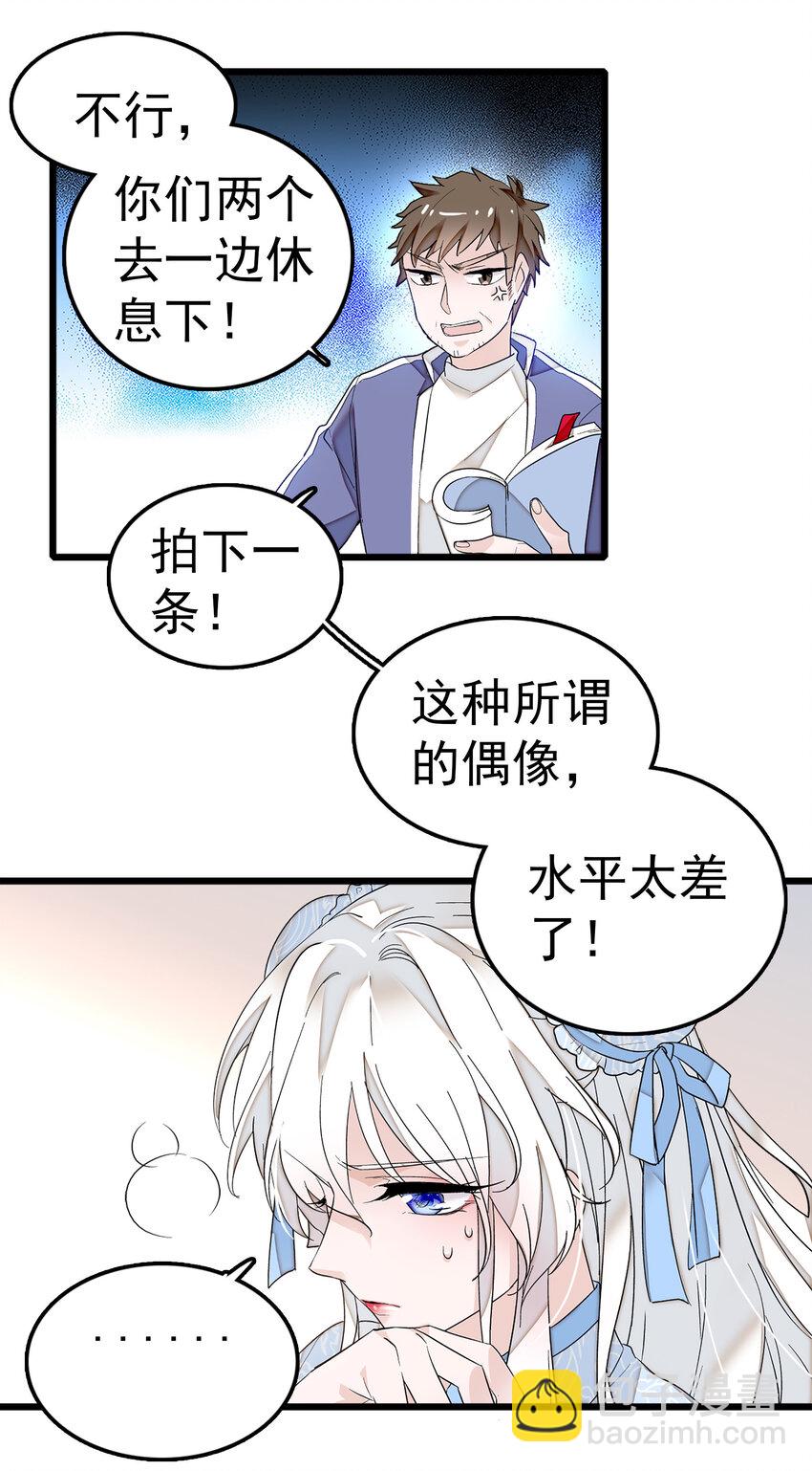 004 性别暴露了？！-第5话