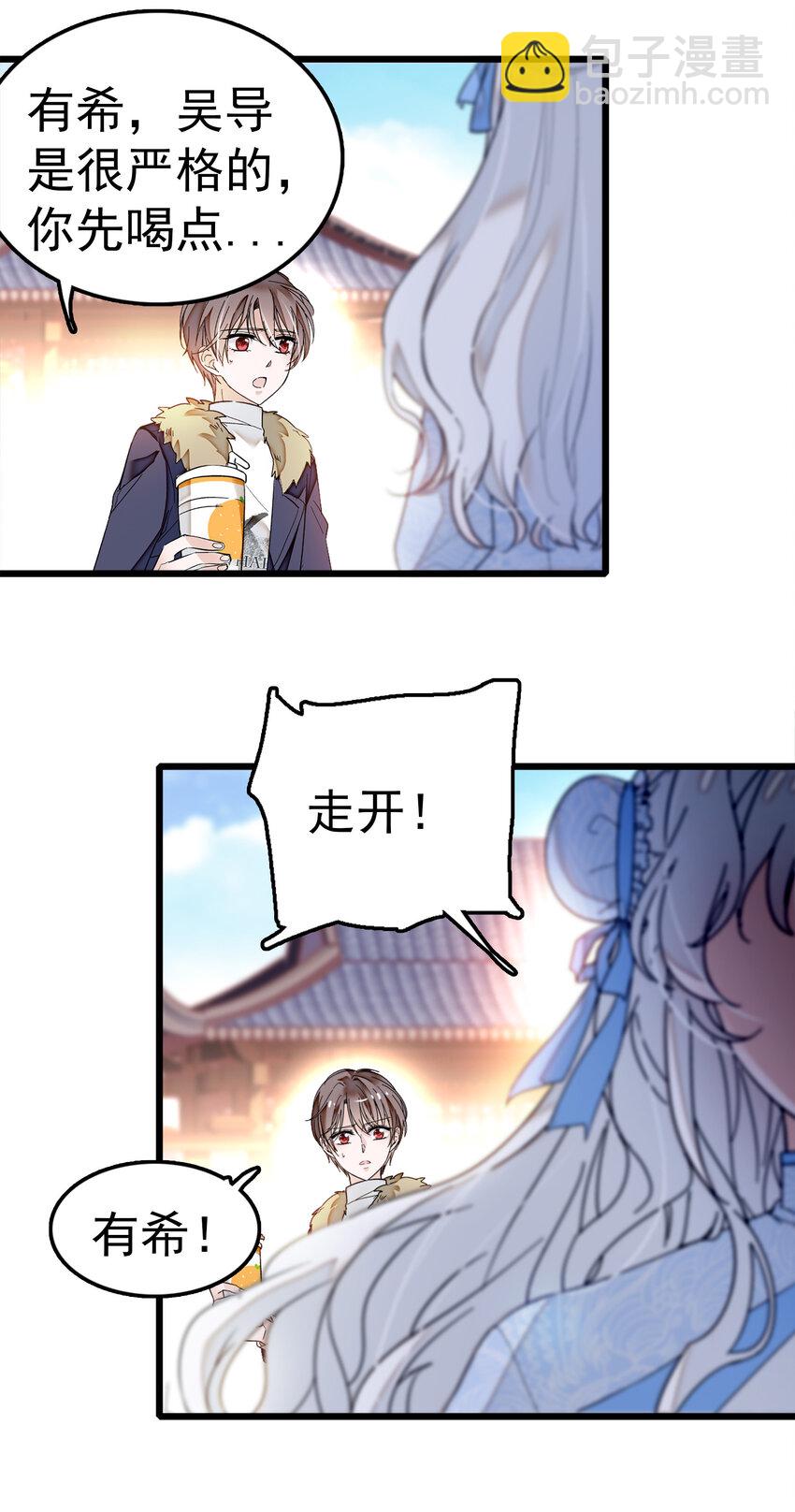 004 性别暴露了？！-第5话
