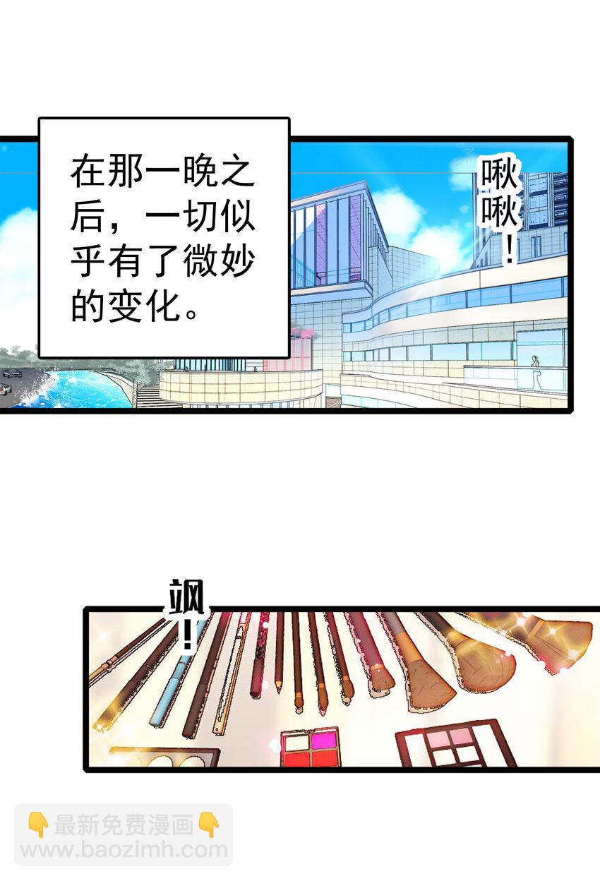 004 性别暴露了？！-第5话