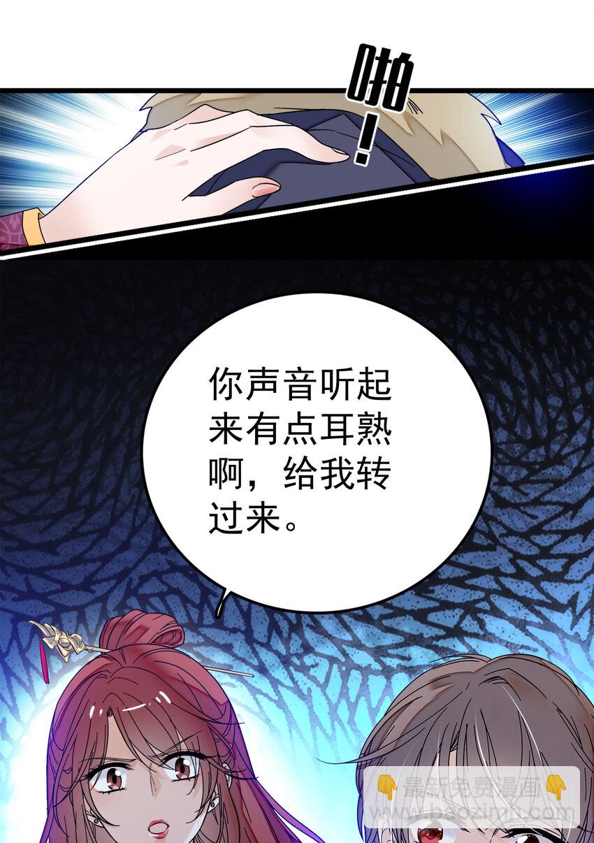 004 性别暴露了？！-第5话