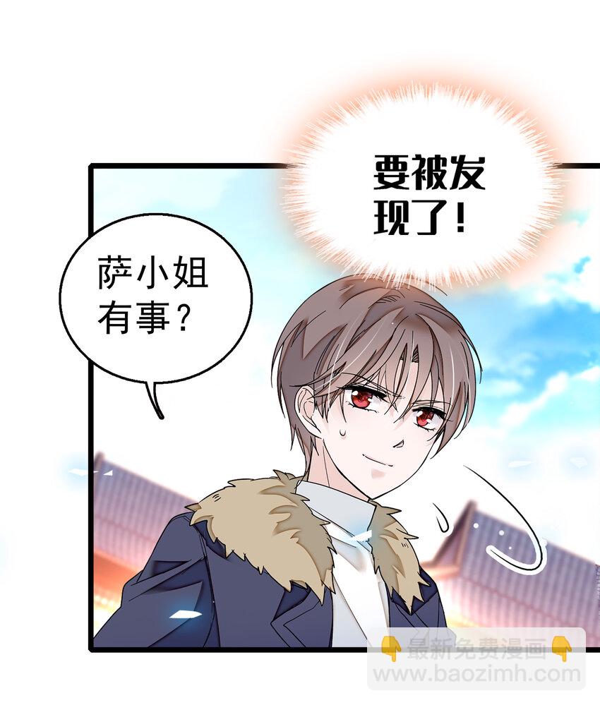 004 性别暴露了？！-第5话