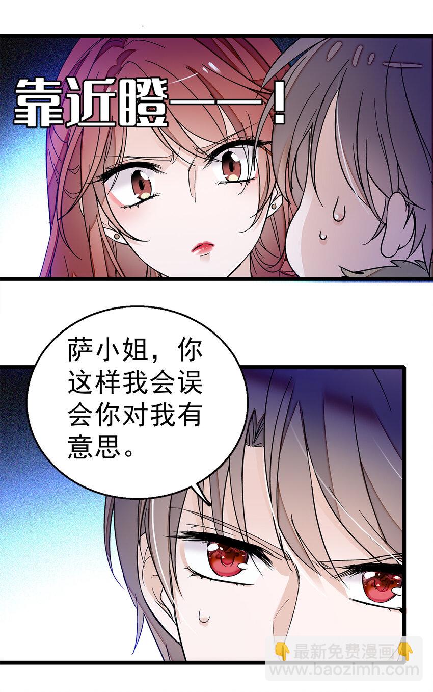 004 性别暴露了？！-第5话