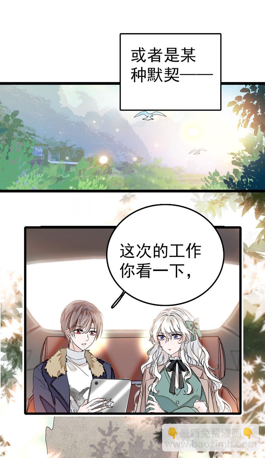 004 性别暴露了？！-第5话
