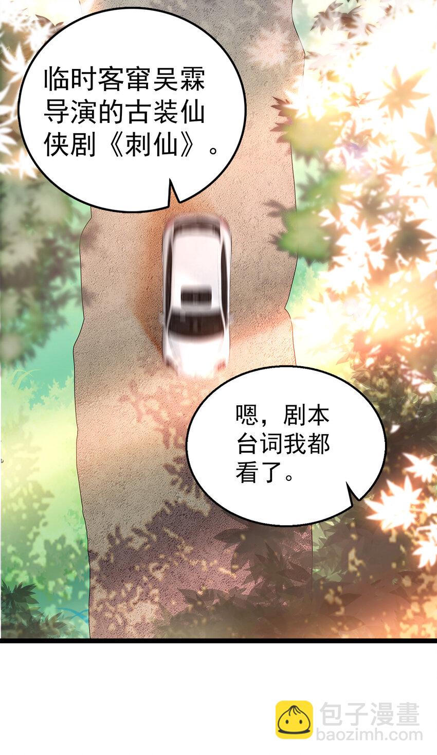 004 性别暴露了？！-第5话