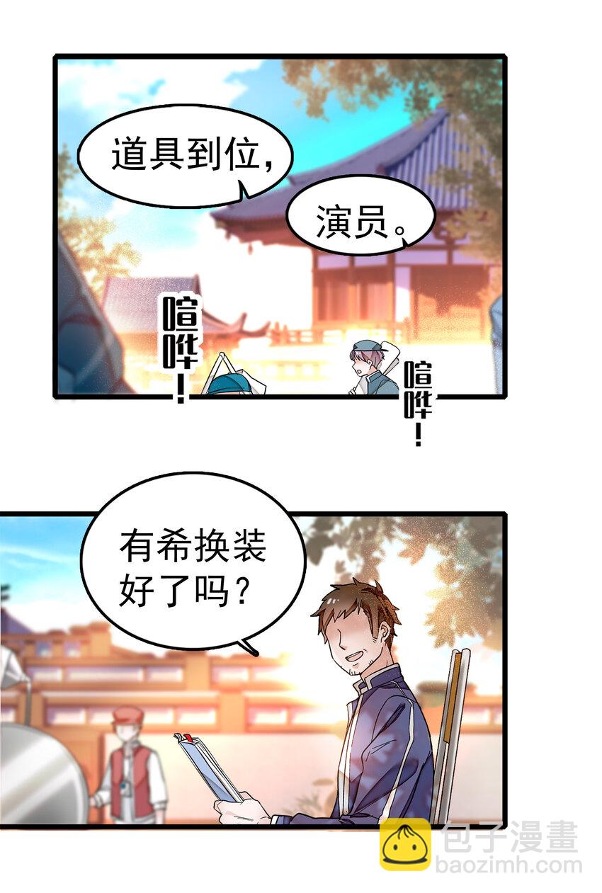 004 性别暴露了？！-第5话