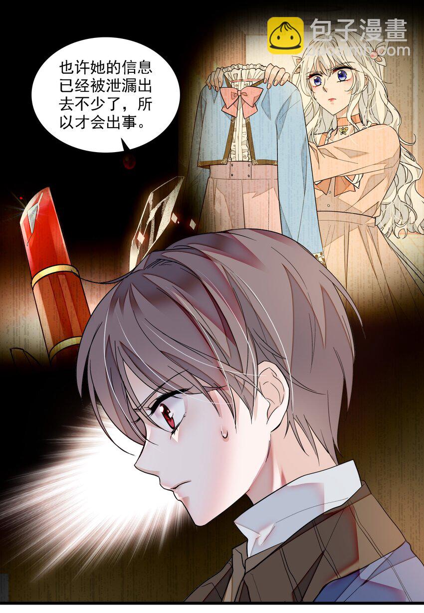 033 谁允许你离开？(1/2)-第41话