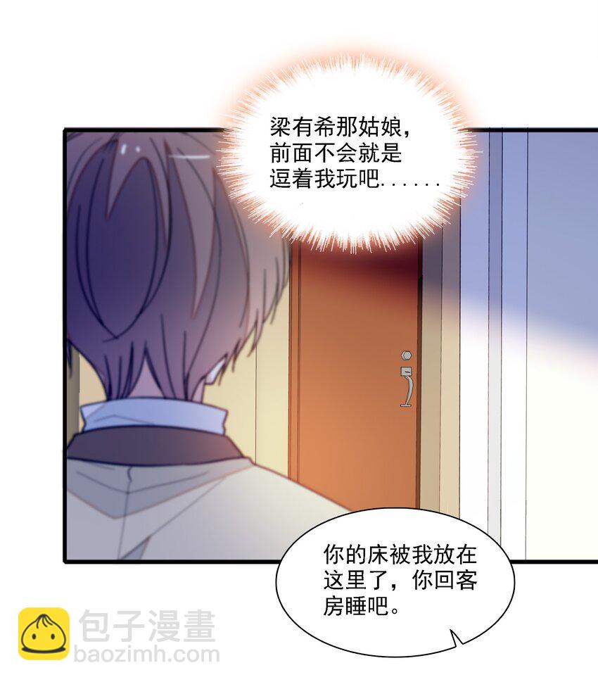 033 谁允许你离开？(1/2)-第41话