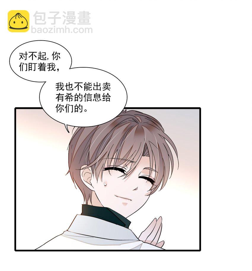 033 谁允许你离开？(1/2)-第41话