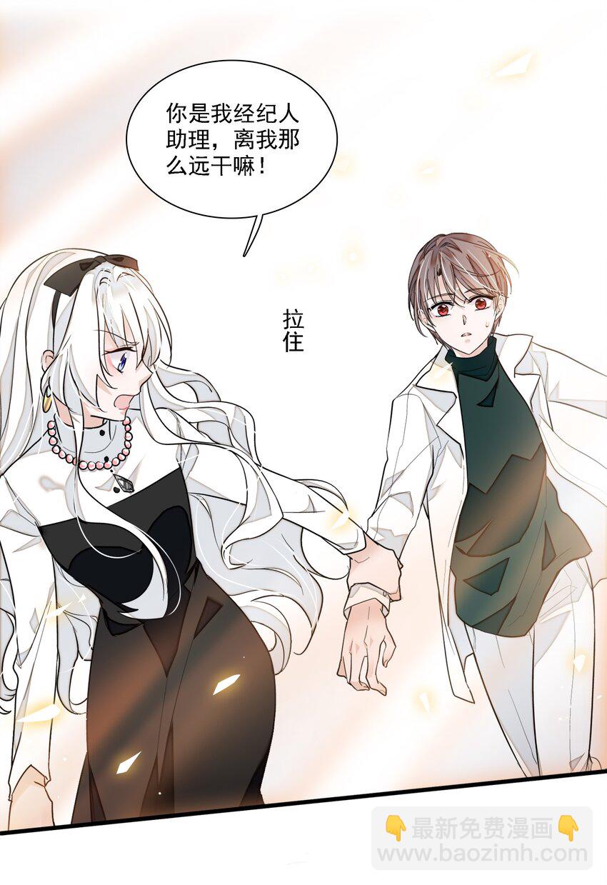 033 谁允许你离开？(1/2)-第41话