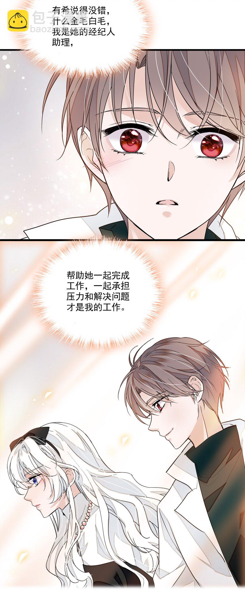 033 谁允许你离开？(1/2)-第41话