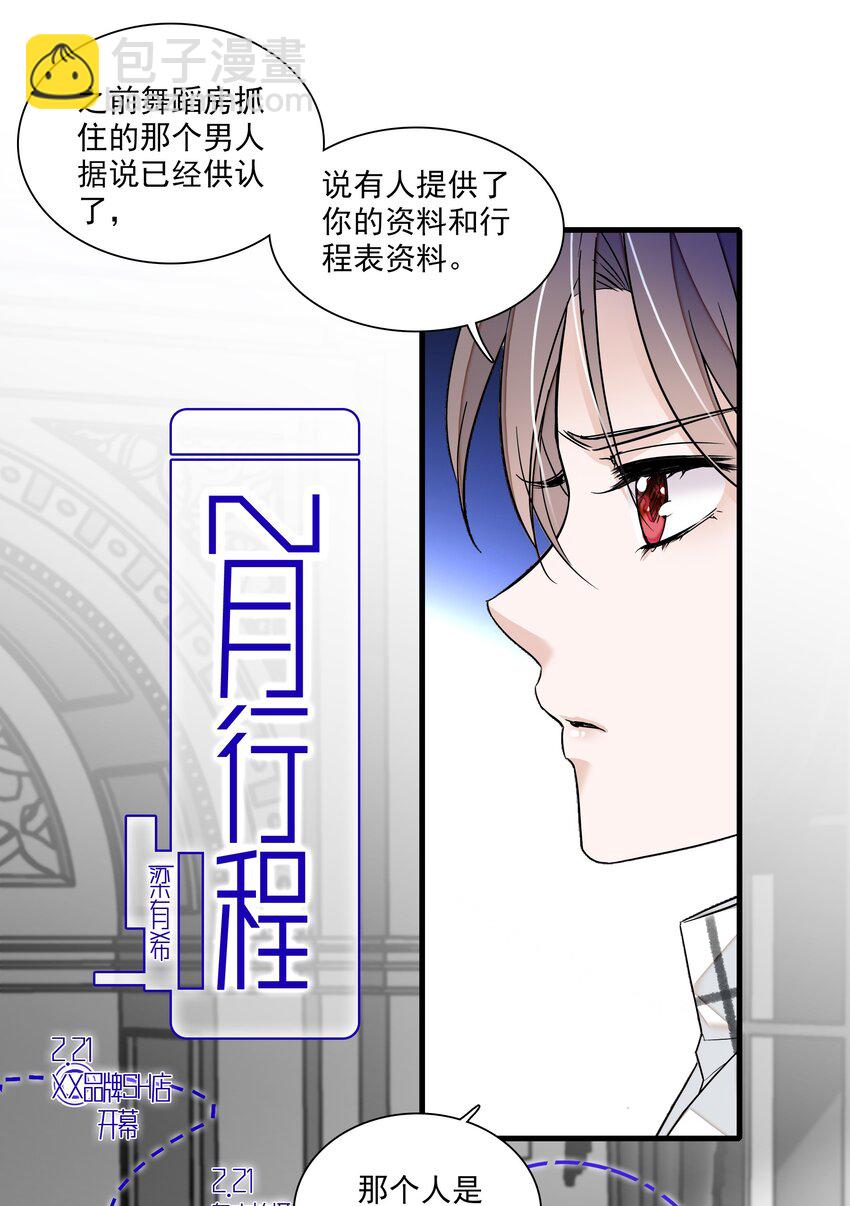 037 互相坦白-第45话