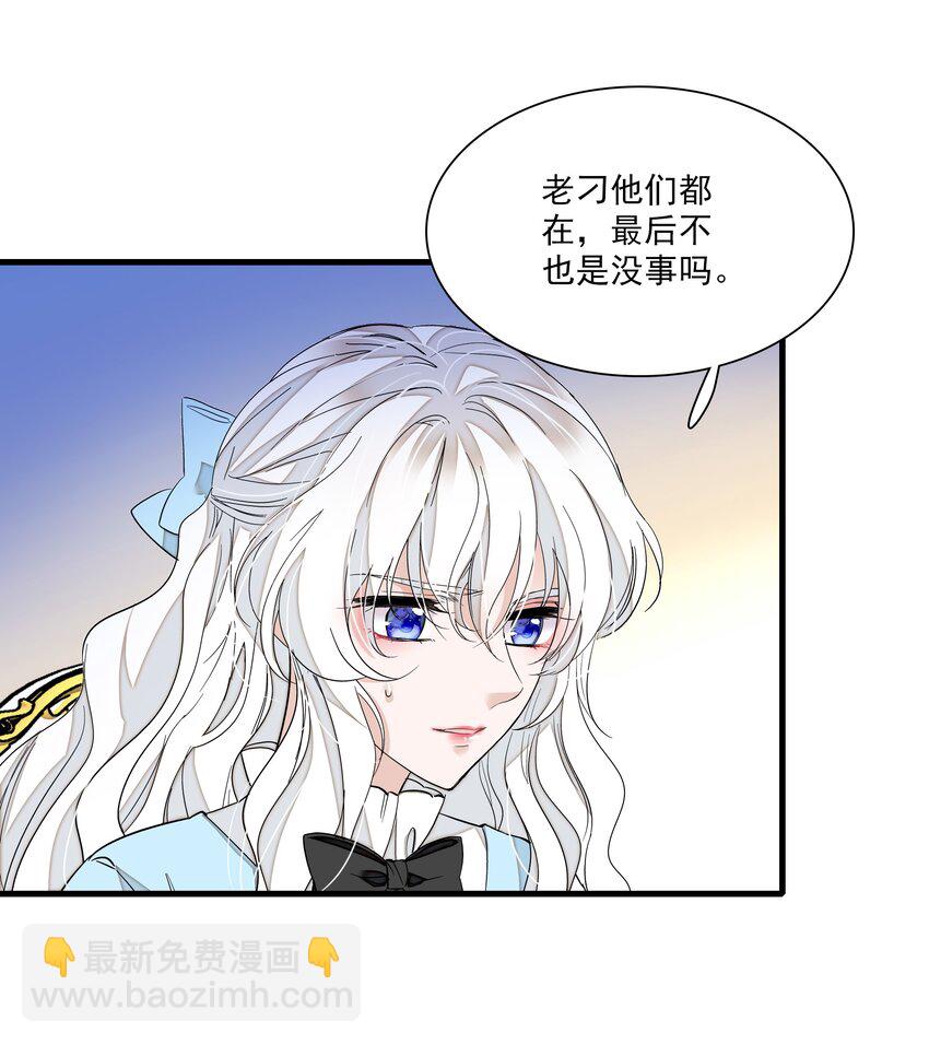 037 互相坦白-第45话