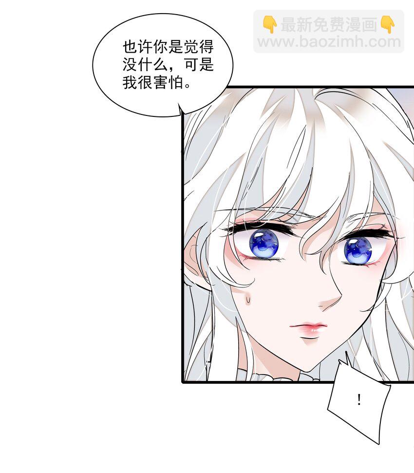 037 互相坦白-第45话