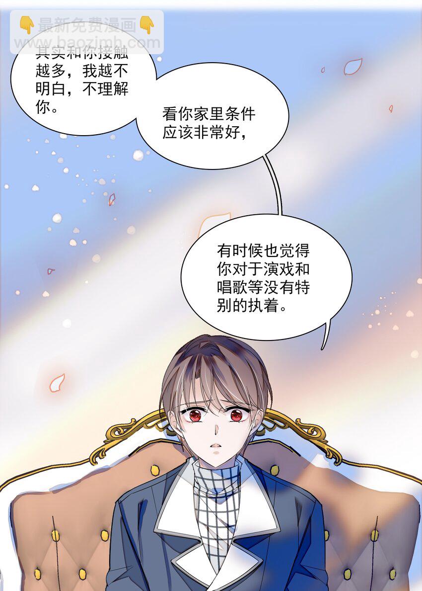 037 互相坦白-第45话