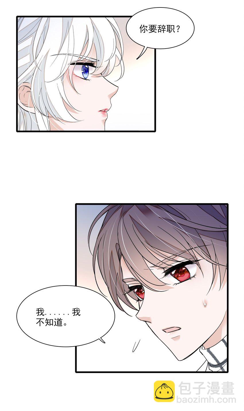 037 互相坦白-第45话