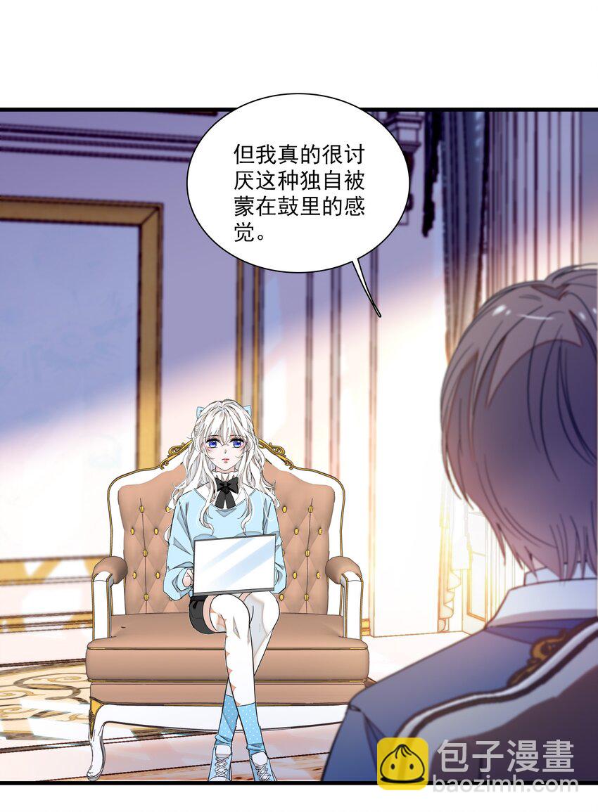 037 互相坦白-第45话