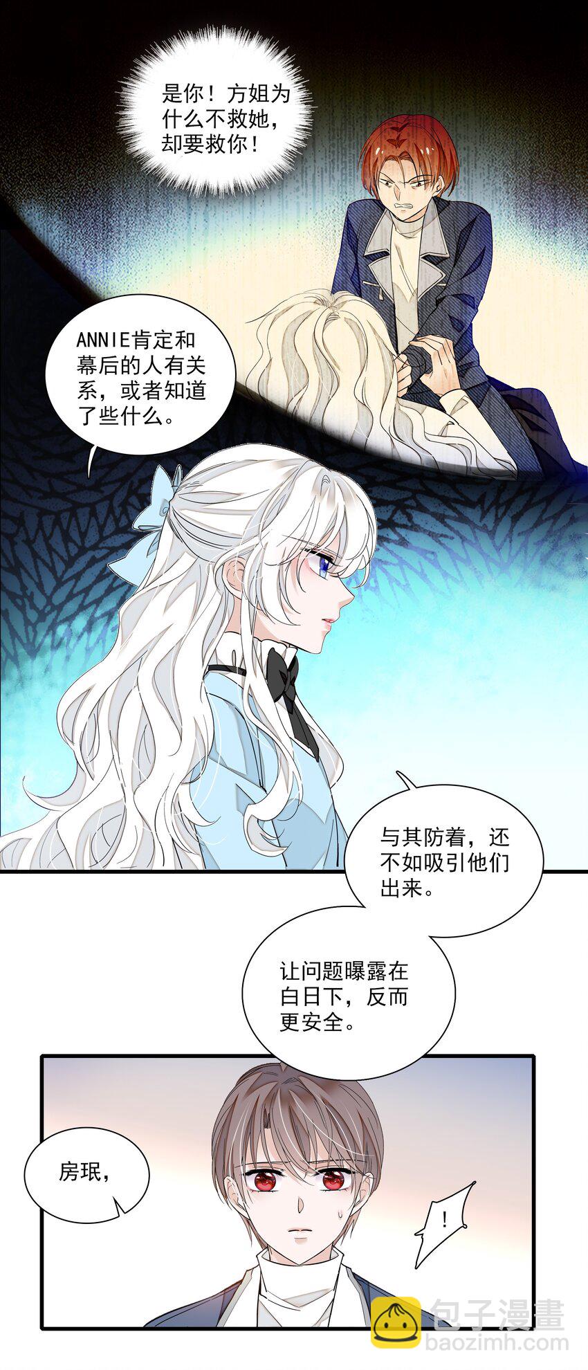 037 互相坦白-第45话