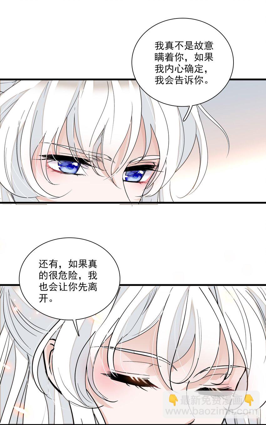 037 互相坦白-第45话
