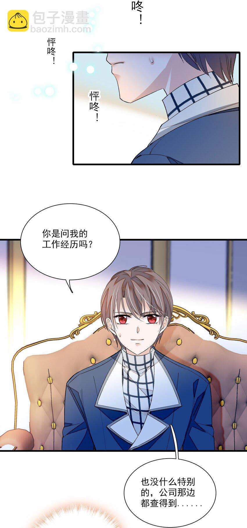 037 互相坦白-第45话