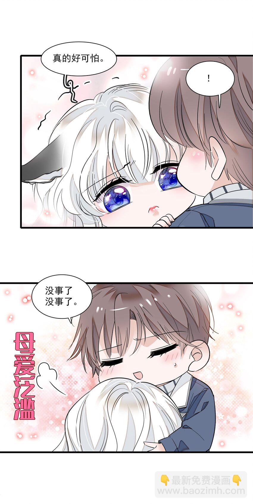 037 互相坦白-第45话
