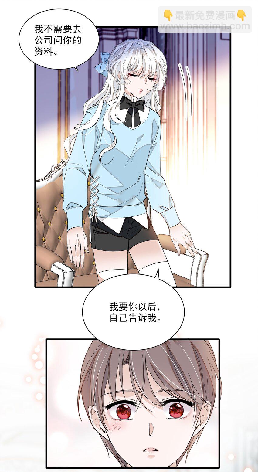 037 互相坦白-第45话