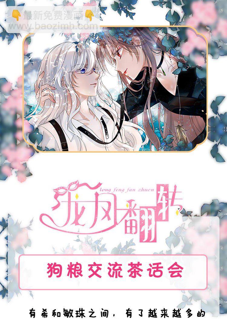 037 互相坦白-第45话