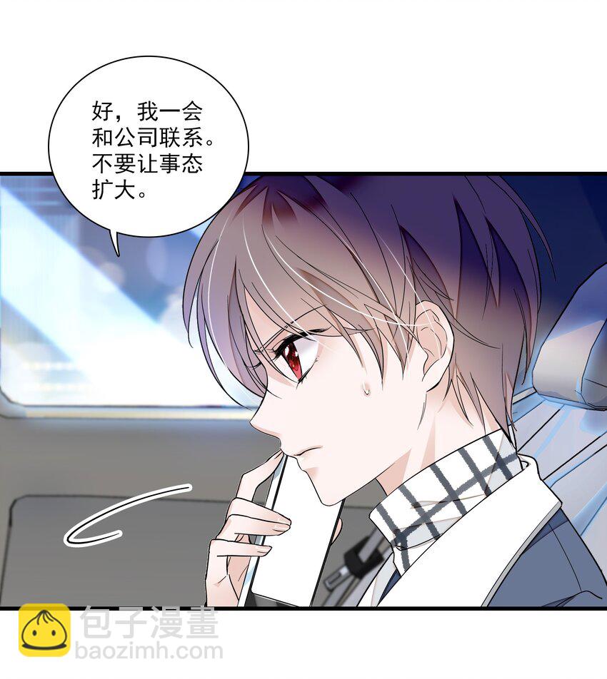 037 互相坦白-第45话