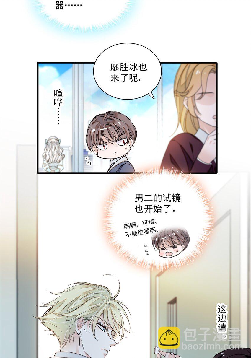 039 落选-第47话