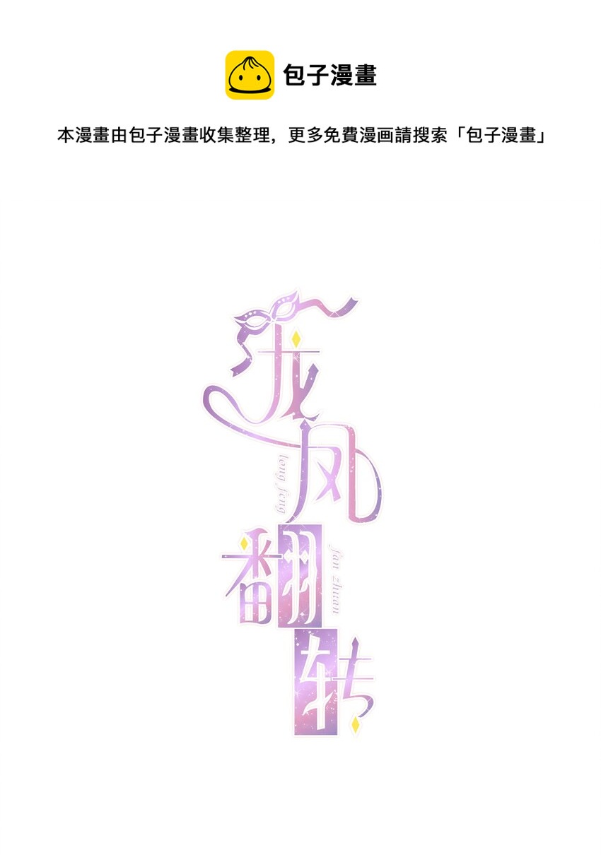 041 需要我为你服务吗？-第49话