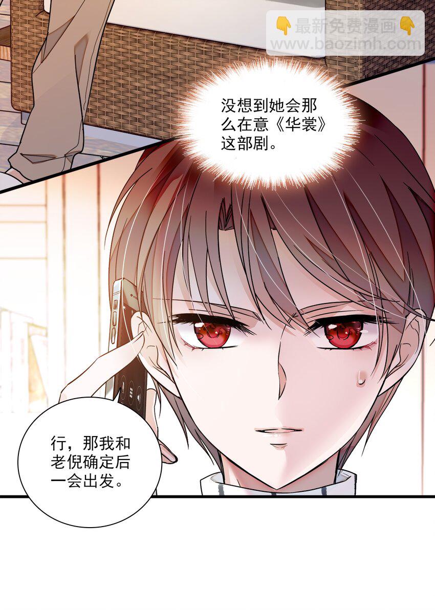 041 需要我为你服务吗？-第49话