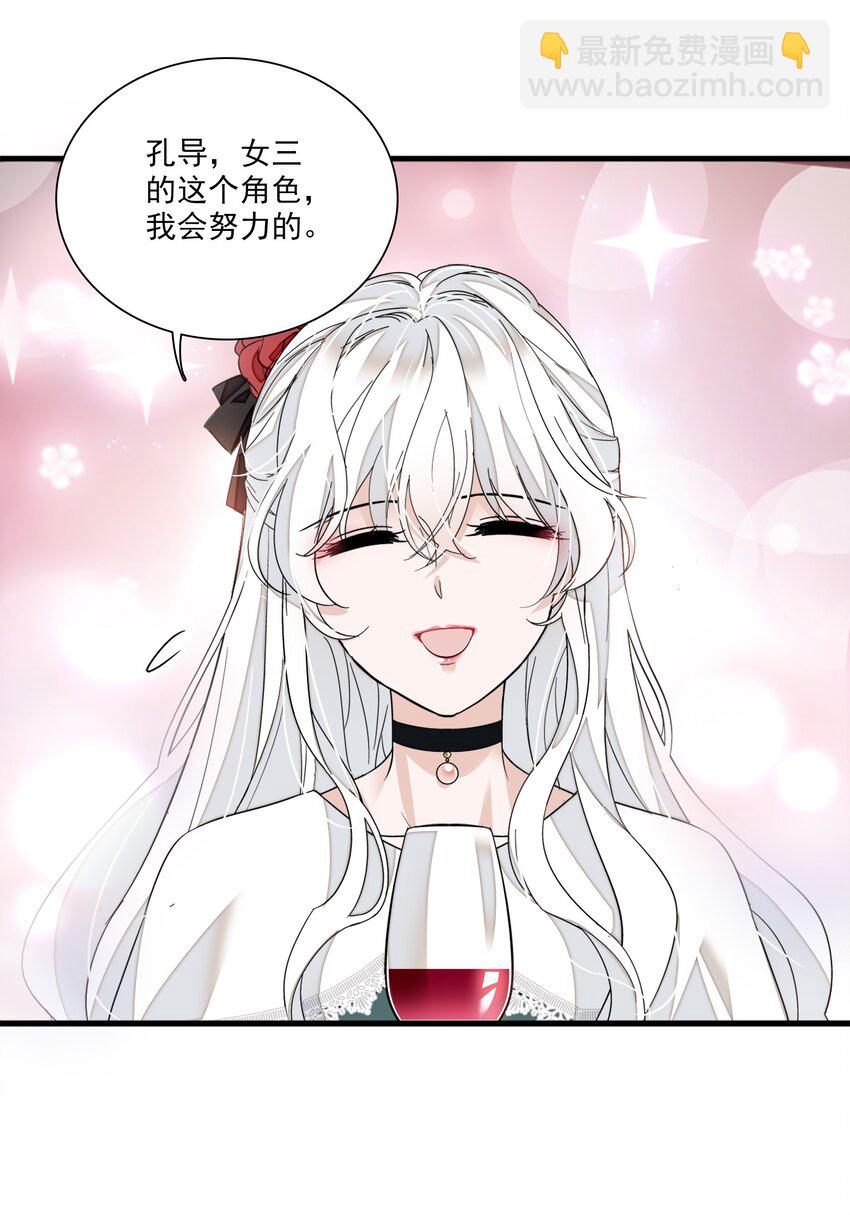 041 需要我为你服务吗？-第49话