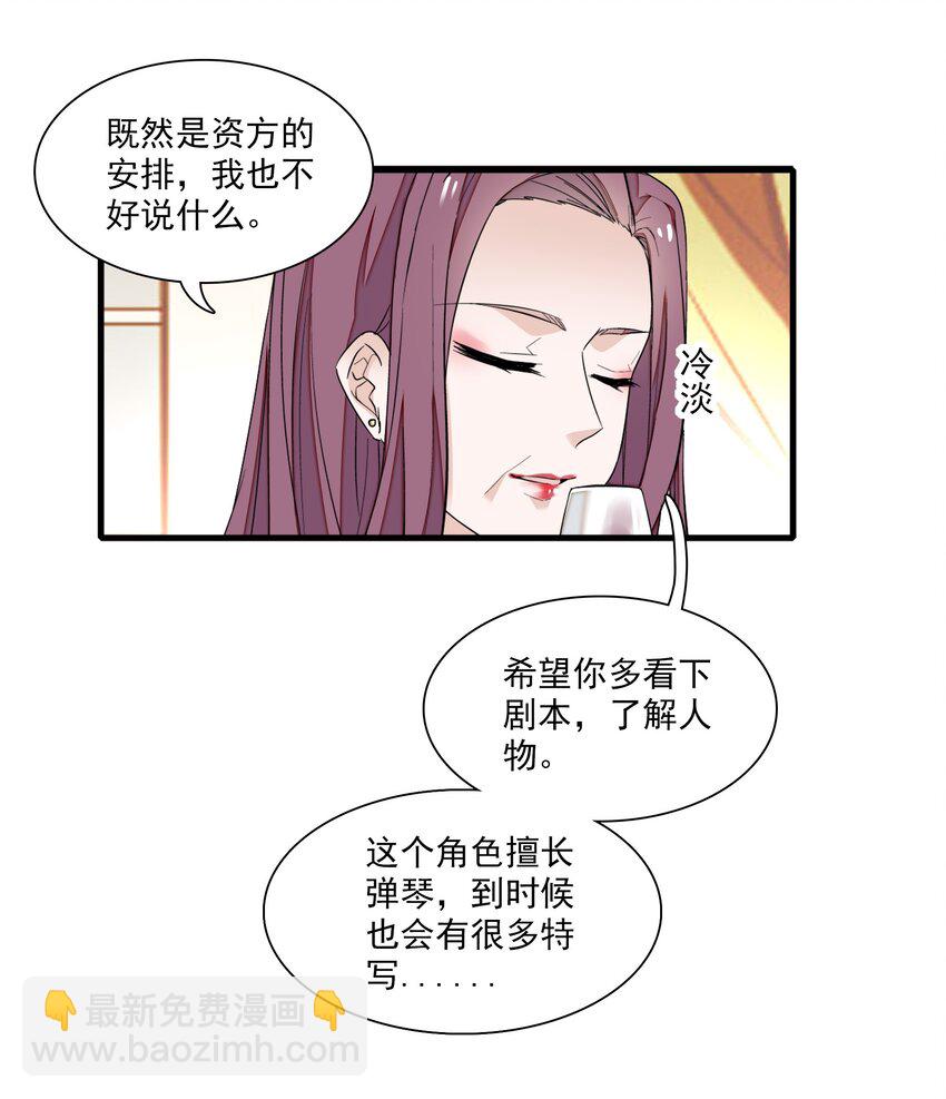 041 需要我为你服务吗？-第49话