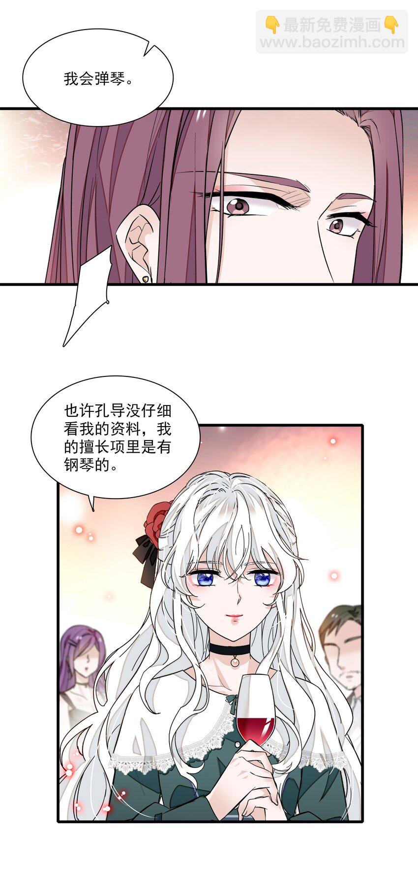 041 需要我为你服务吗？-第49话