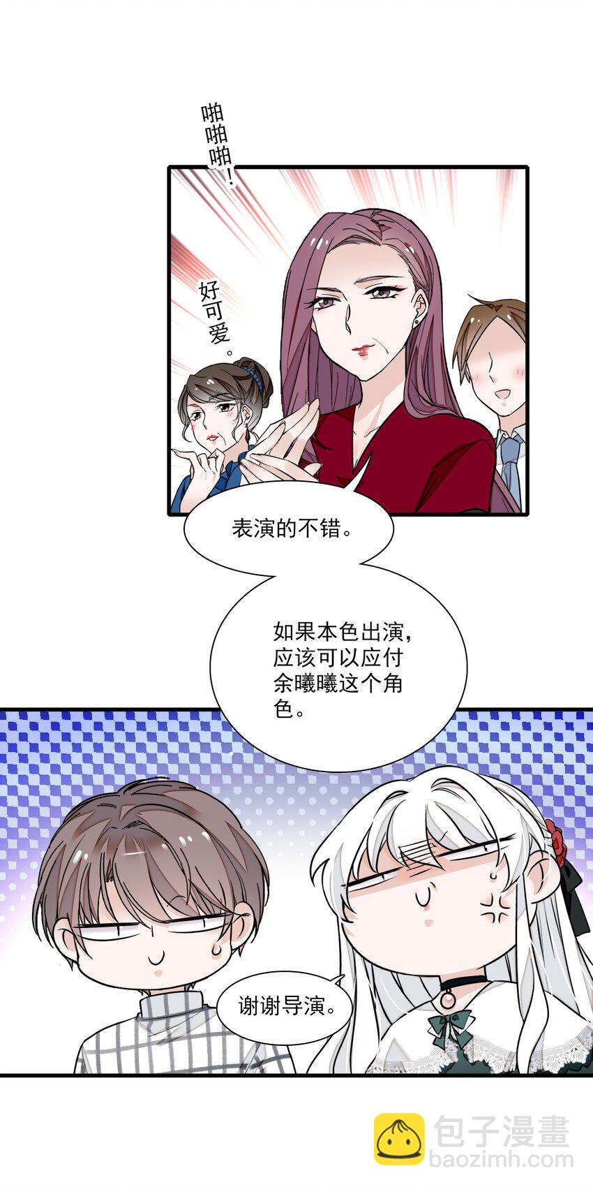 041 需要我为你服务吗？-第49话