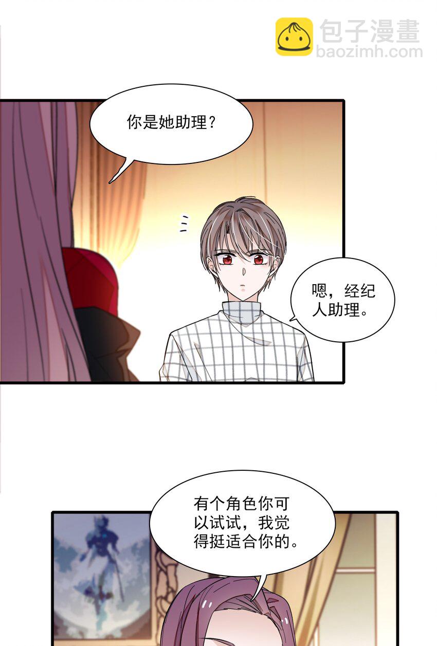041 需要我为你服务吗？-第49话
