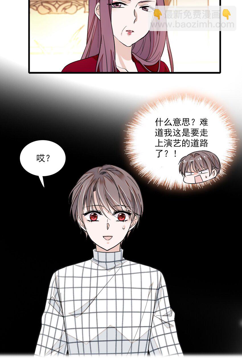 041 需要我为你服务吗？-第49话