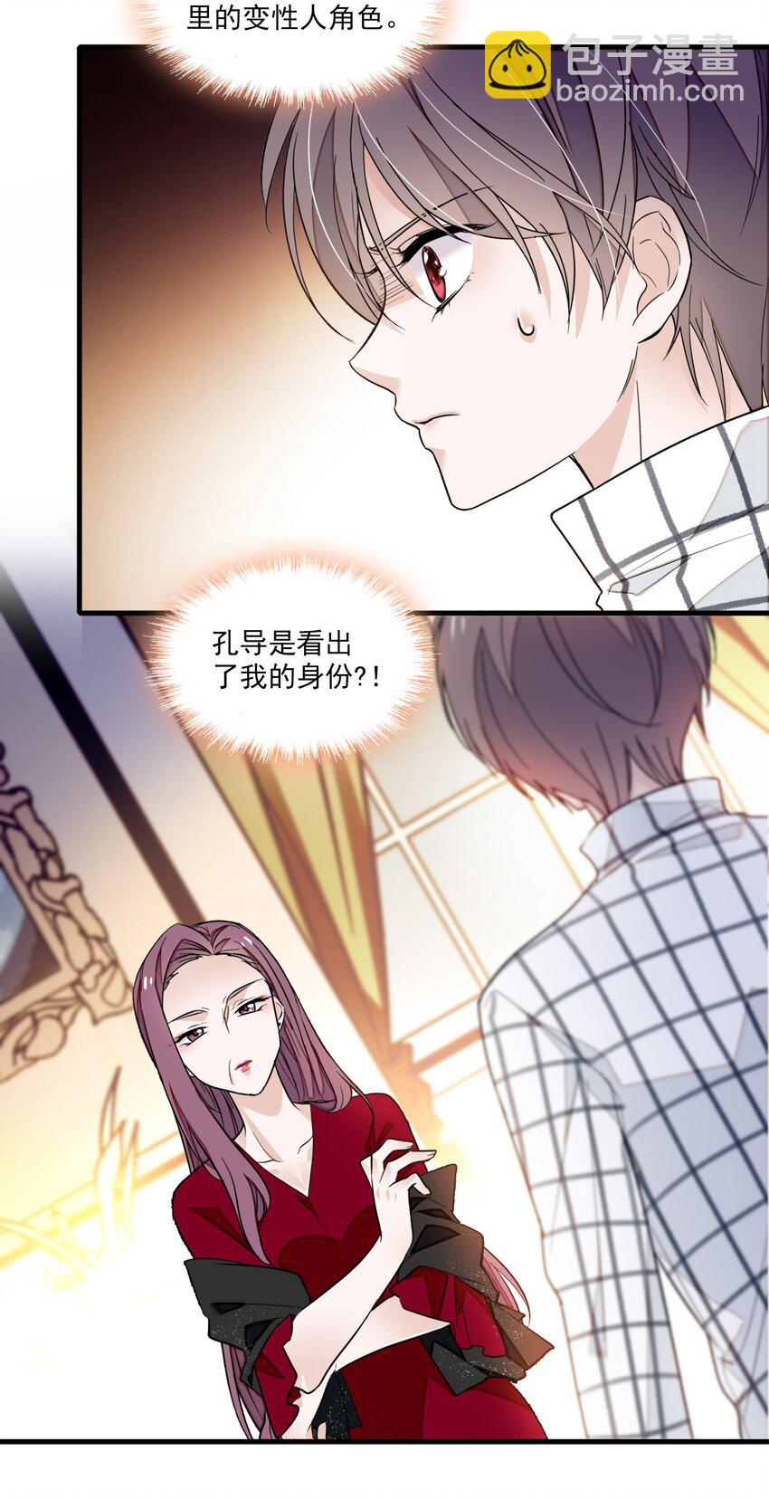 041 需要我为你服务吗？-第49话