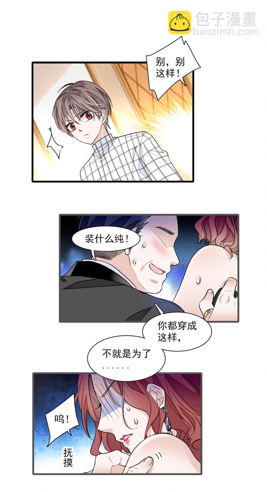 041 需要我为你服务吗？-第49话