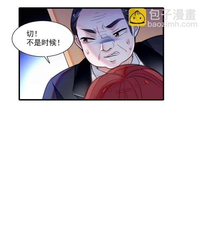 041 需要我为你服务吗？-第49话