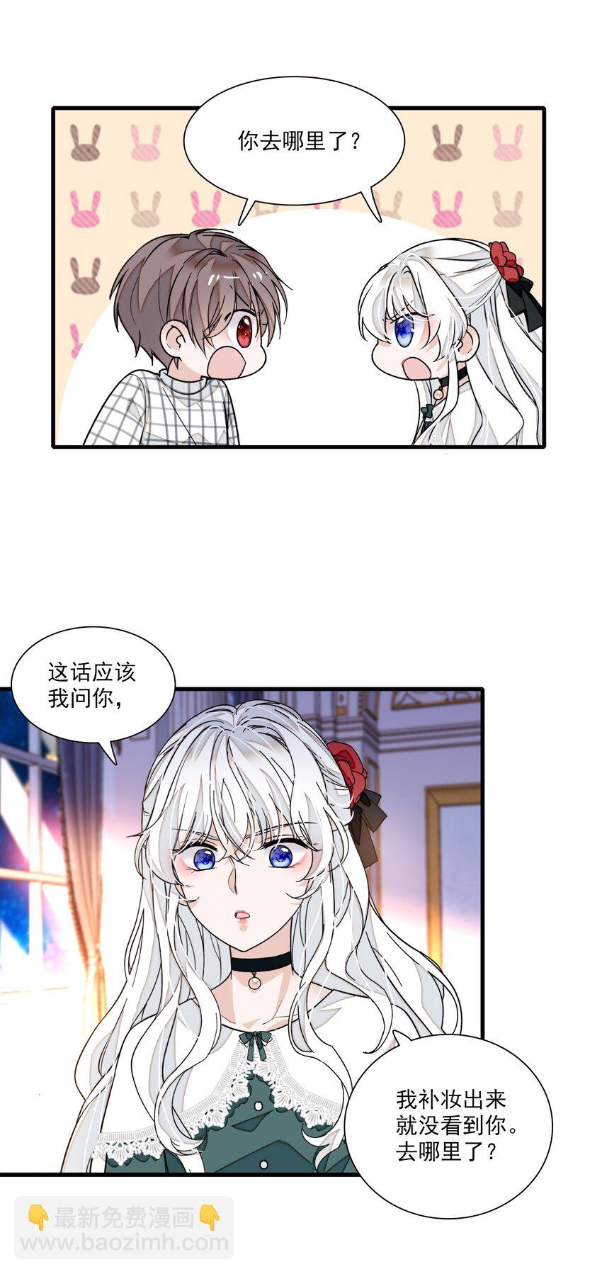 043 深陷绯闻-第51话