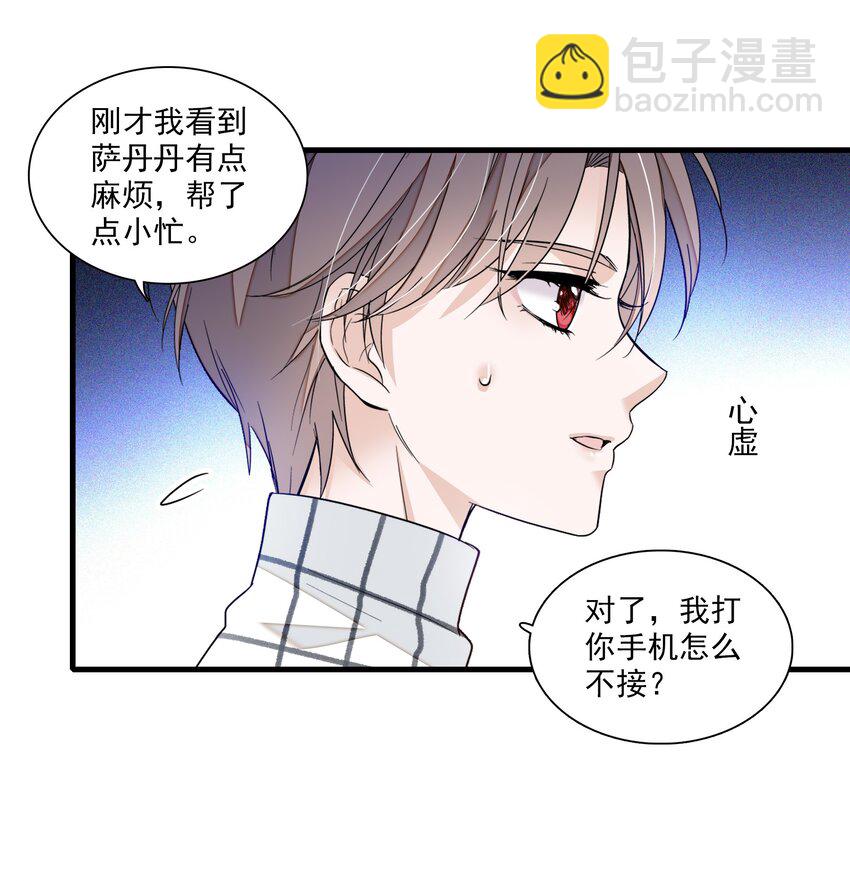 043 深陷绯闻-第51话