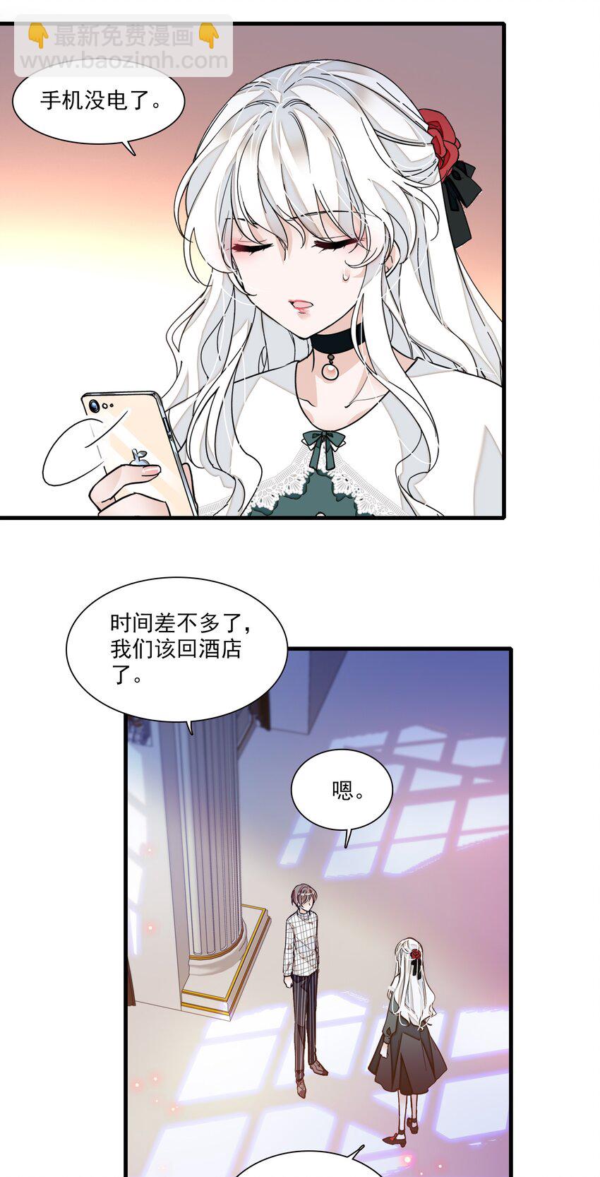 043 深陷绯闻-第51话