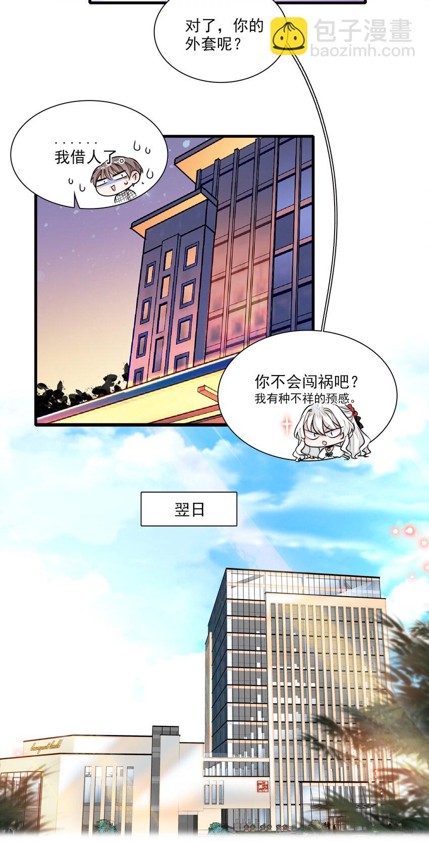 043 深陷绯闻-第51话