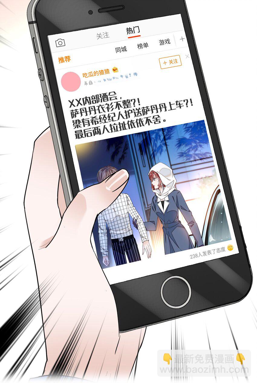 043 深陷绯闻-第51话
