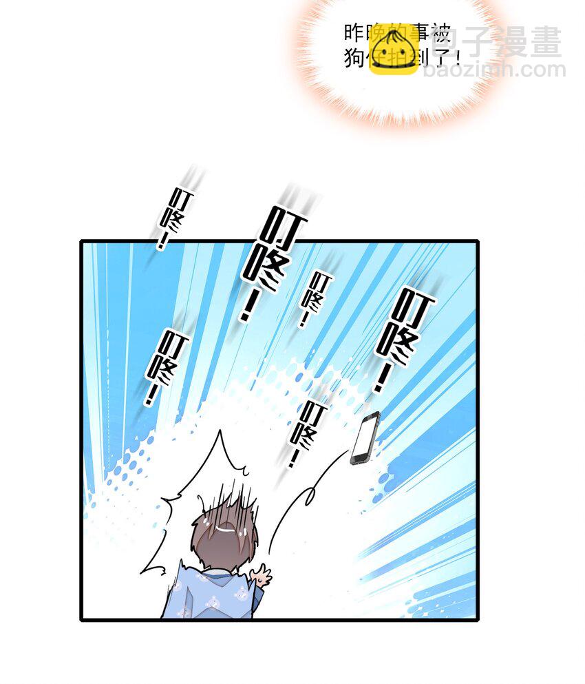 043 深陷绯闻-第51话