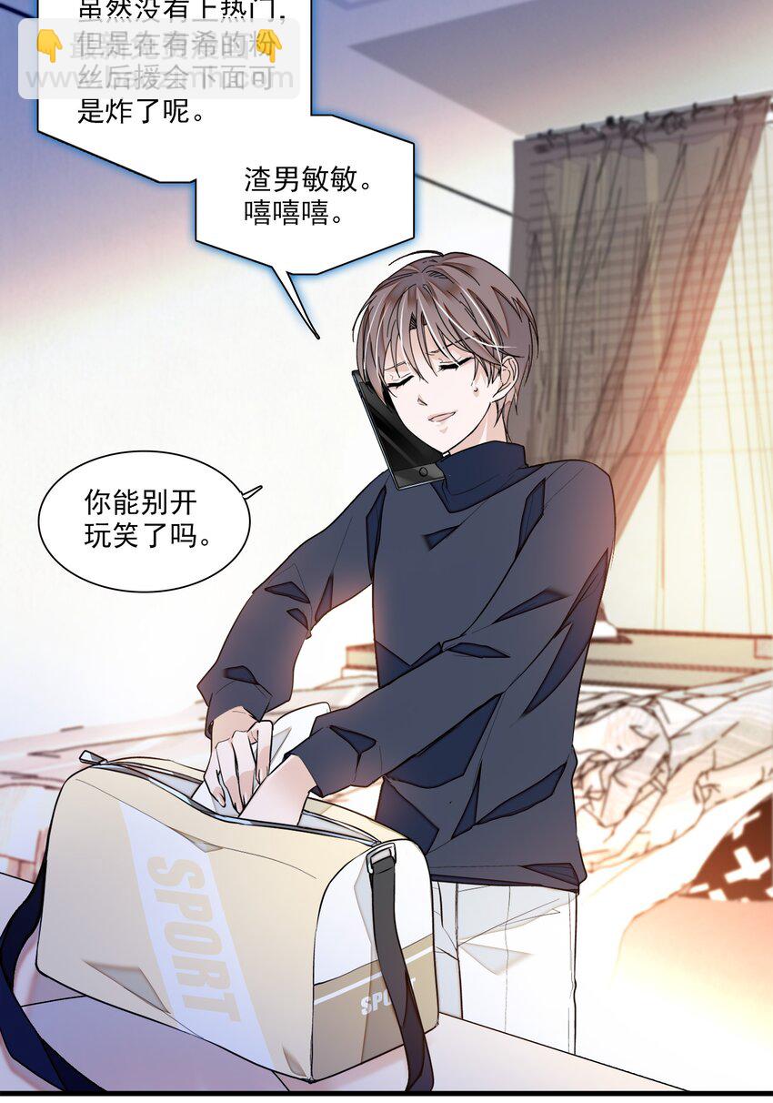 043 深陷绯闻-第51话