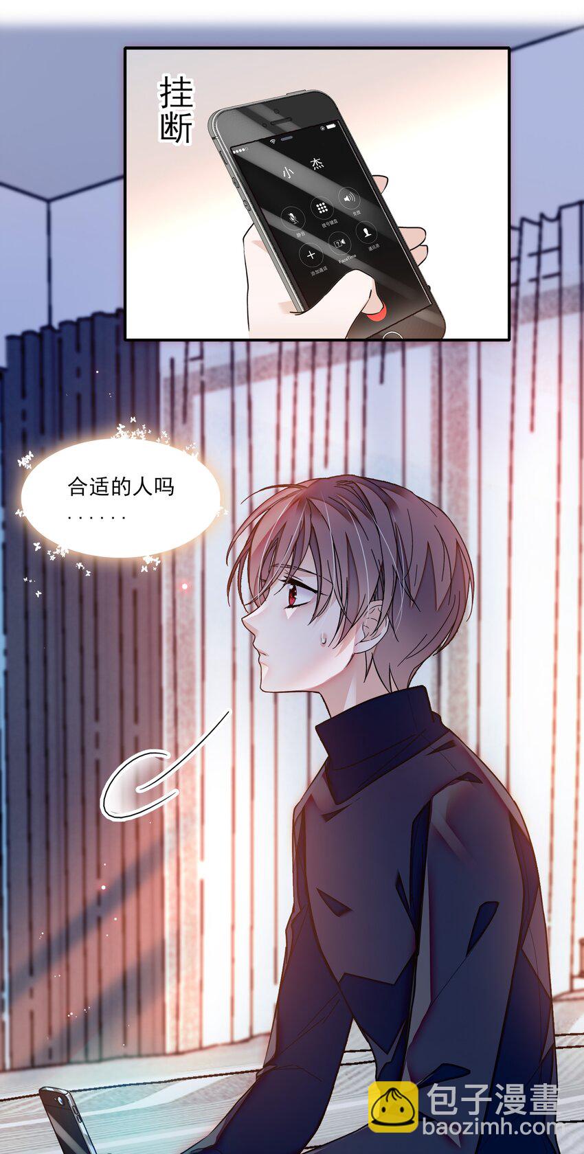 043 深陷绯闻-第51话