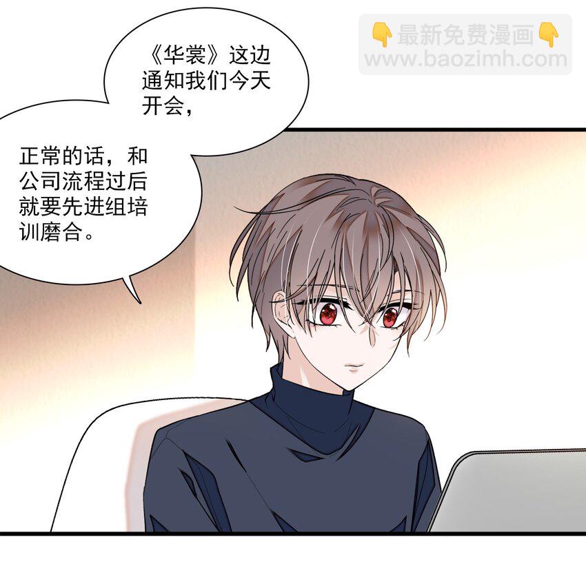 043 深陷绯闻-第51话