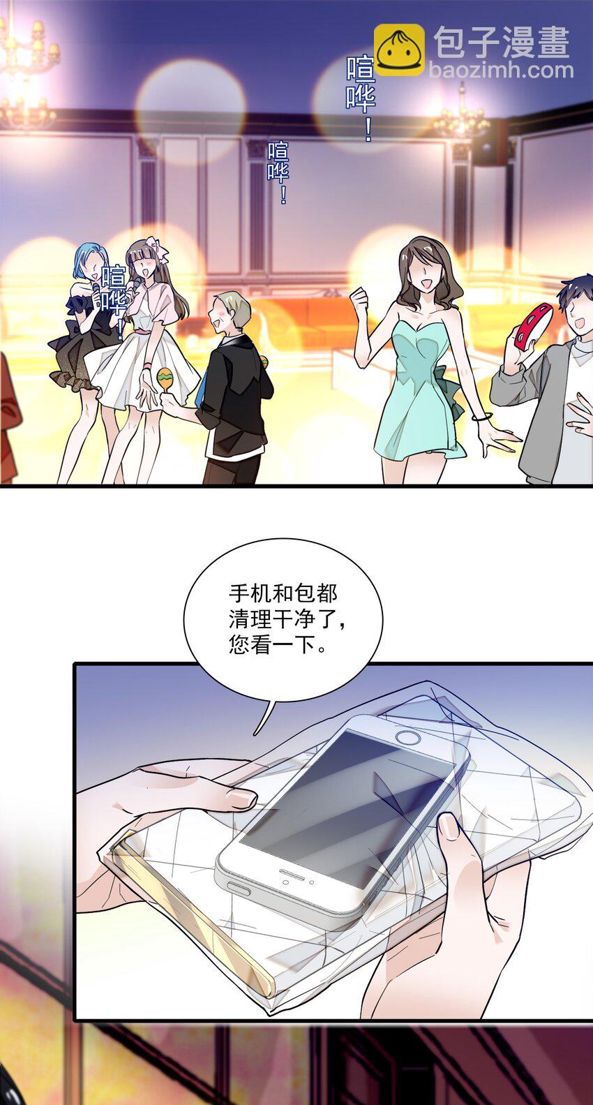 043 深陷绯闻-第51话